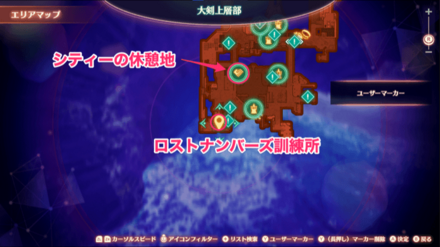 ロストナンバーズ訓練所の場所