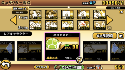 コメント画像