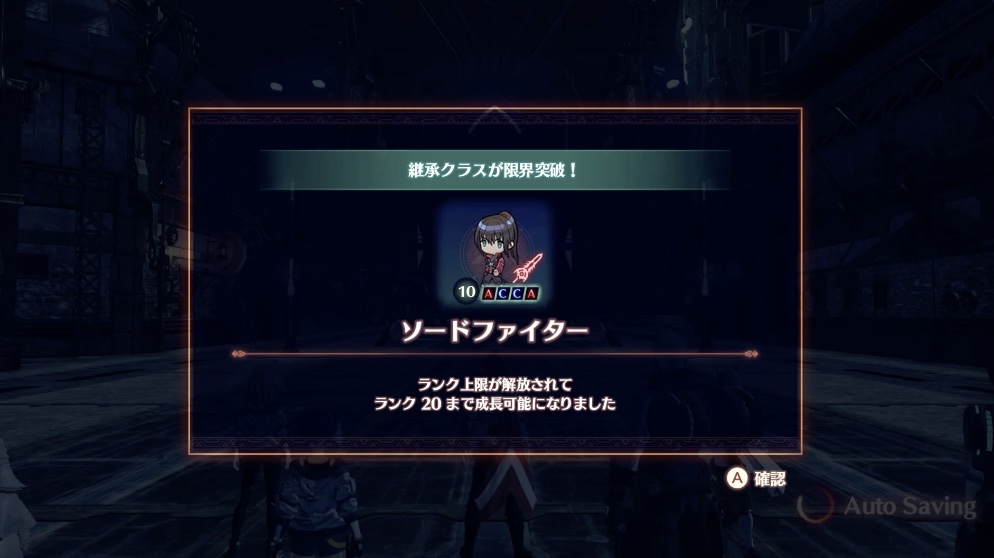 ソードファイター