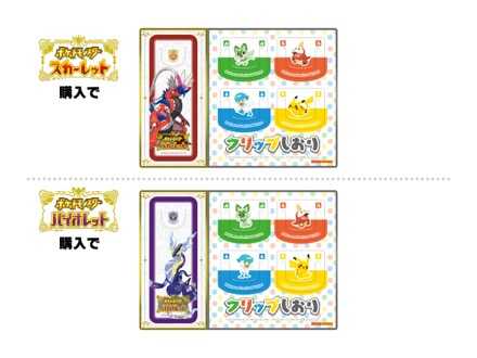 全国のGame TSUTAYA加盟店