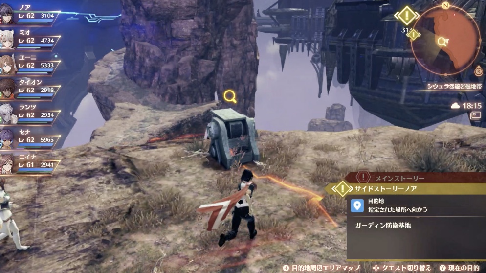 ロープスライダー