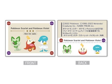 ミスターマックス