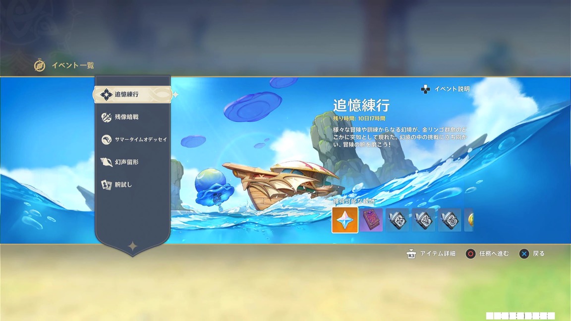 イベントページ