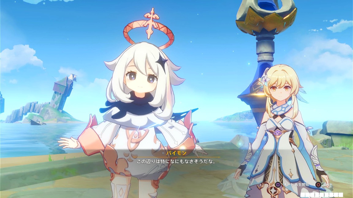 イベントシーン