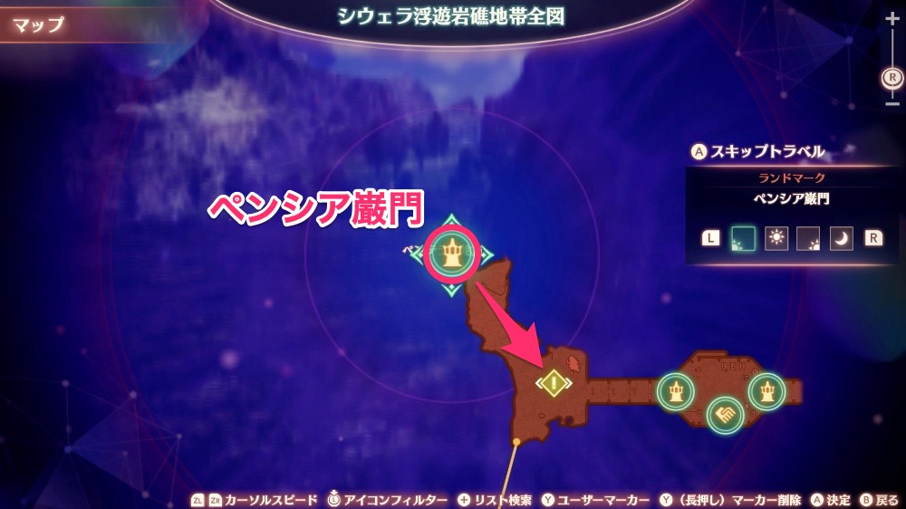 アシェラ覚醒クエスト