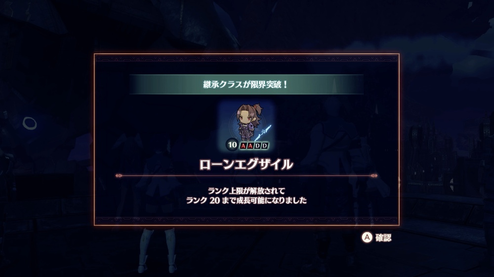 ローンエグザイル