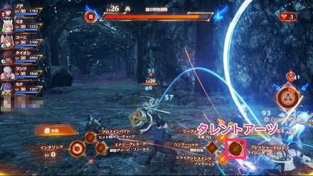 タレントアーツ