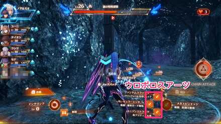 ウロボロスアーツ