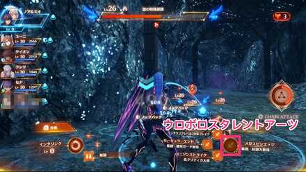 ウロボロスタレントアーツ