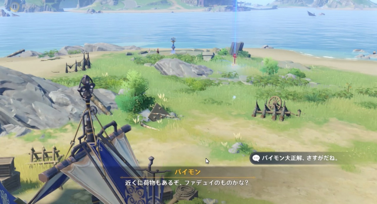 パイモンの手紙