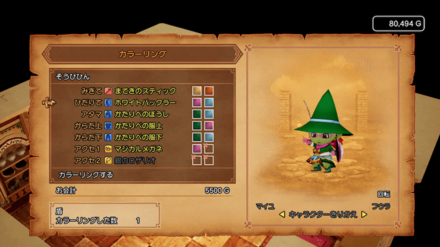 カラーリング屋