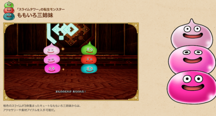 転生モンスター