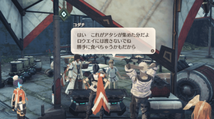 ロウエイとコダチに話しかけると30個貰える