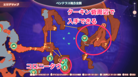 タキンスキソウの場所