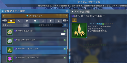 コモンイエロー