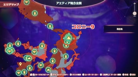 コロニー9のマップ