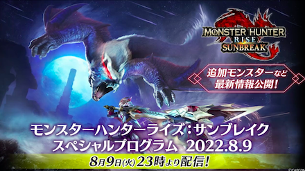 スペシャルプログラム