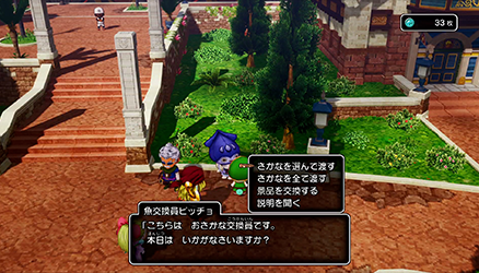 おさかなコイン