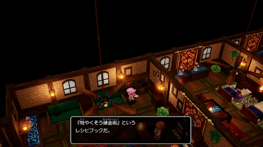 レシピの入手方法