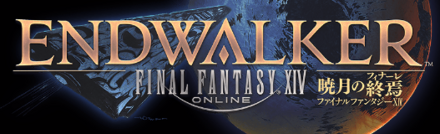 エンドウォーカー