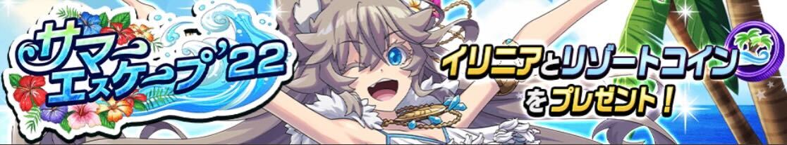 2022/08/05(金)12:00〜08/08(月)11:59画像