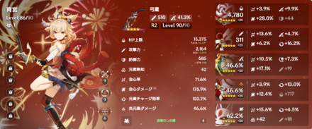 コメント画像