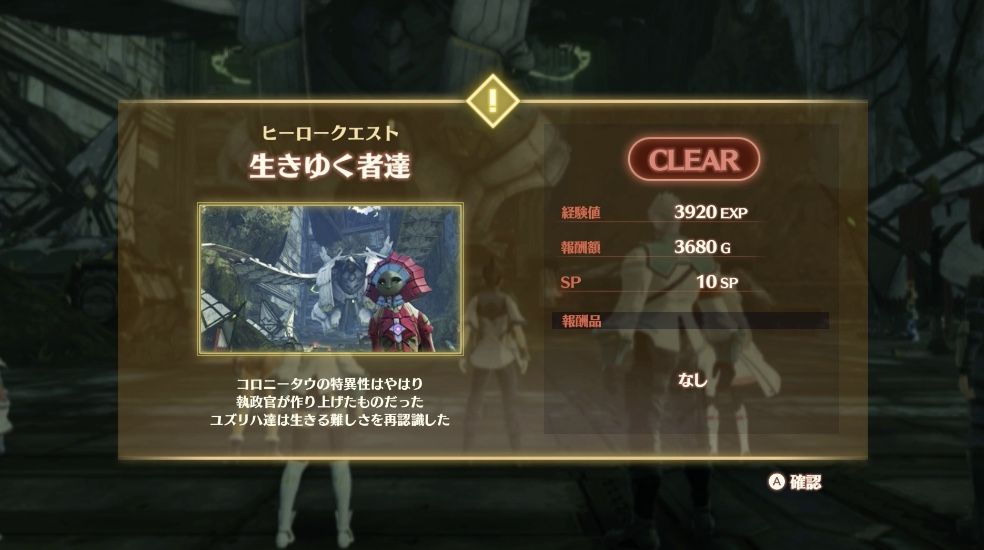 ヒーロークエスト