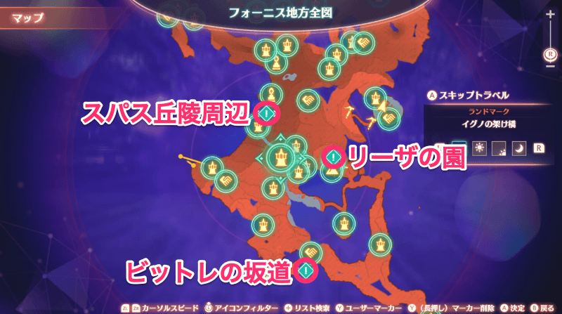 3つのパーツを見つける