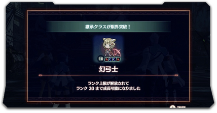 クラス上限解放