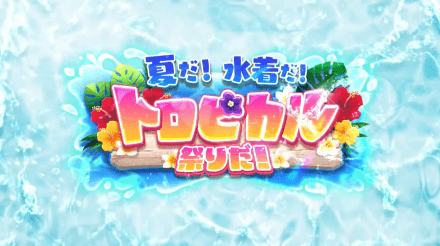 おすすめ配布スタイルランキング|コラム記事Vol.21