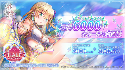 公式生放送の情報まとめ｜ヘブバン情報局