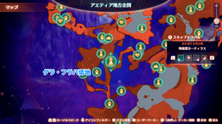 特装型カーティラスマップ