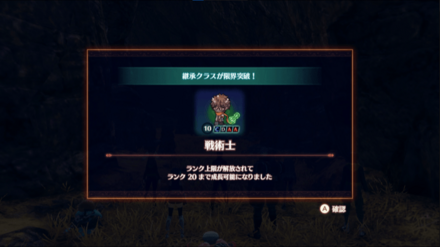 タイオンの覚醒クエストで解放される要素