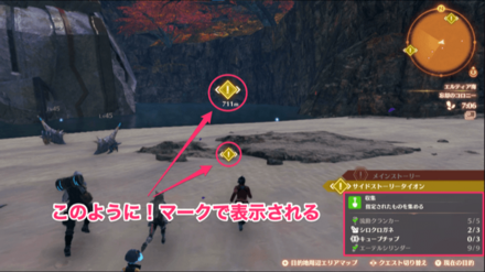 必要なアイテムには！マークで案内が表示される