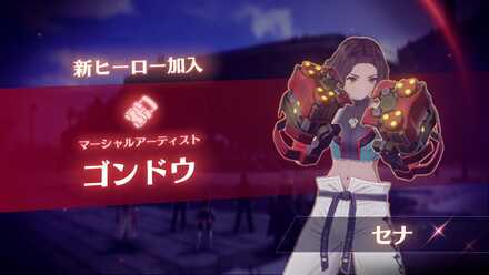 マーシャルアーティスト解放