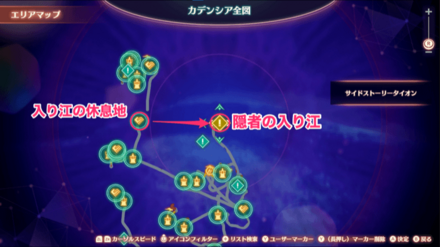 隠者の入り江の行き方