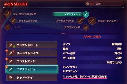 キャンセル特攻