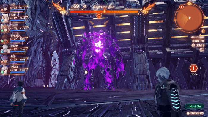 迫り来るラドリエル画像