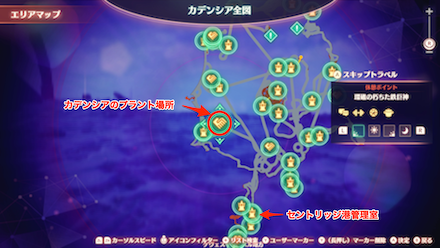 プラントの場所