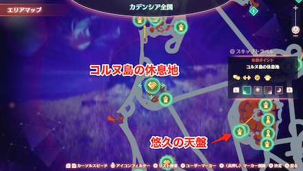 ラグーンシュタインの場所