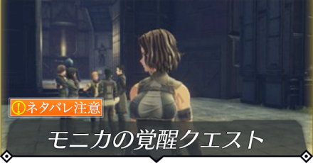 未来への誓いのクエスト攻略 size:440x0