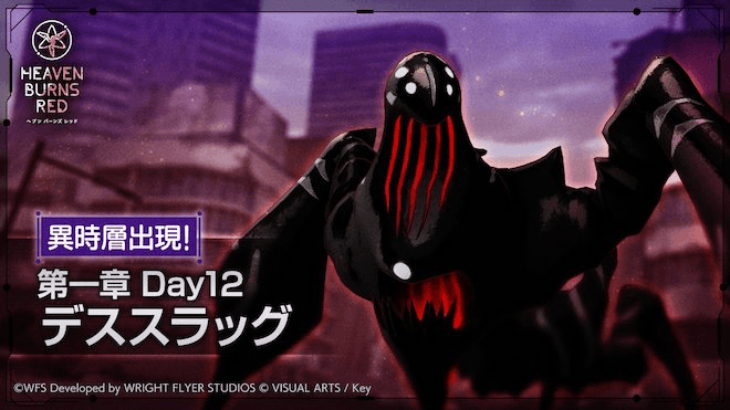 異時層「デススラッグ」の攻略・倒し方