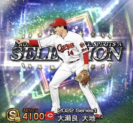 大瀬良大地画像