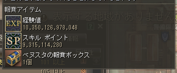 ボックス系のアイテムを開封する