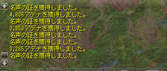 狩りでアデナを入手する