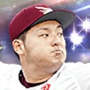 安樂智大の画像