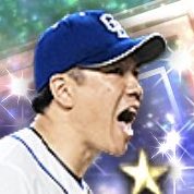 大野雄大の画像