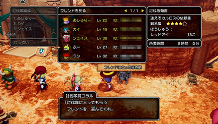 モンスター討伐隊