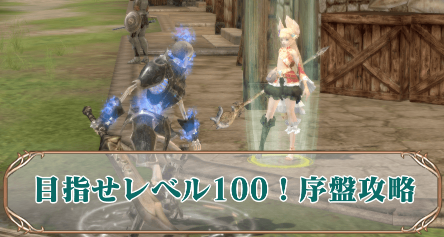 目指せアイキャッチ