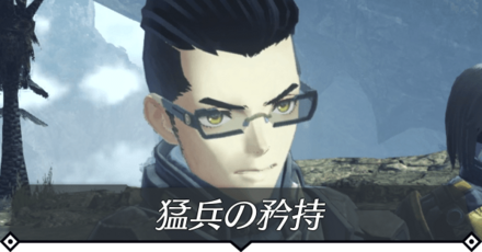 猛兵の矜持のクエスト攻略 size:440x0